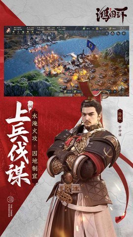 鸿图之下官方下载-鸿图之下最新版本1.0.49安卓版 运行截图4