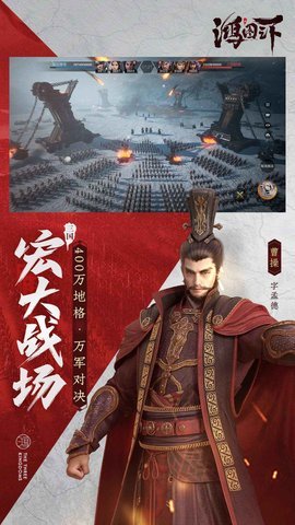 鸿图之下官方下载-鸿图之下最新版本1.0.49安卓版 运行截图1