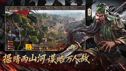 云三国志战略版-三国志战略版最新版下载7.0.0.5920806安卓版 运行截图2