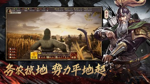 云三国志战略版-三国志战略版最新版下载7.0.0.5920806安卓版 运行截图1