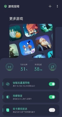 腾讯先游app下载-腾讯先游2024最新版7.0.0.5920806安卓版 运行截图3