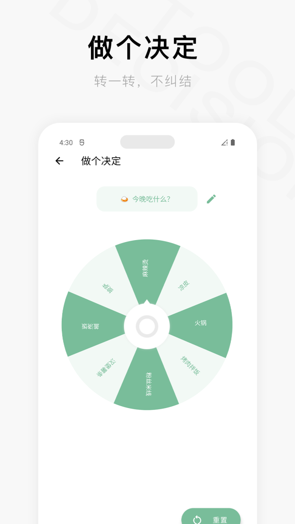 一个木函app安卓版下载_一个木函app（实用工具箱）下载v7.17.18-normal 运行截图2