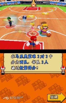 马里奥篮球3对3中文版下载-马里奥篮球3对3汉化版5.0.7.4安卓版 运行截图3