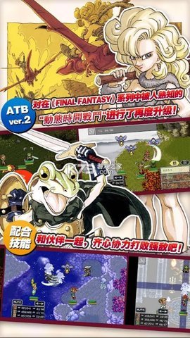 超时空之轮金手指版-nds超时空之轮金手指下载5.0.7.4安卓版 运行截图2