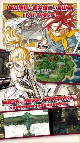 超时空之轮金手指版-nds超时空之轮金手指下载5.0.7.4安卓版 运行截图1
