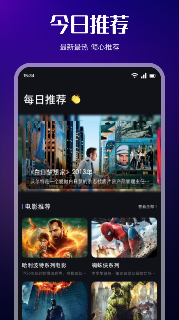 新时光视频安卓版下载 新时光视频免费版下载v1.4 运行截图2