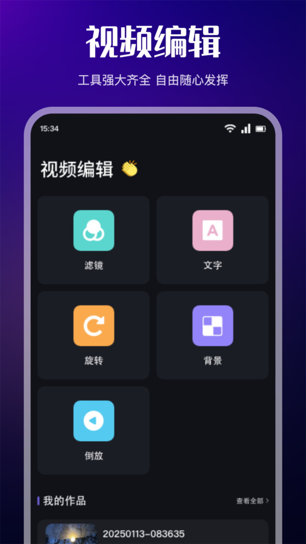 新时光视频安卓版下载 新时光视频免费版下载v1.4 运行截图4