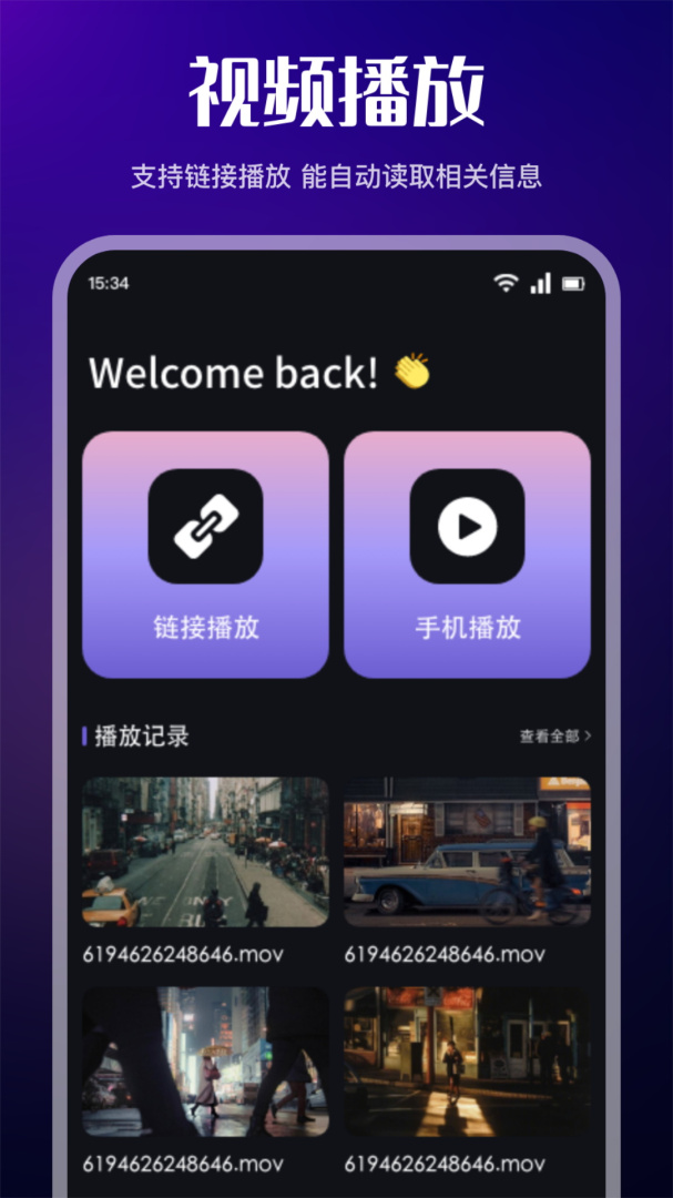 新时光视频安卓版下载 新时光视频免费版下载v1.4 运行截图1