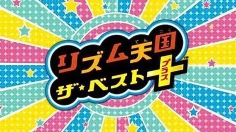 节奏天国黄金版nds手机下载-nds节奏天国黄金版安卓版5.0.7.4官方版 运行截图2