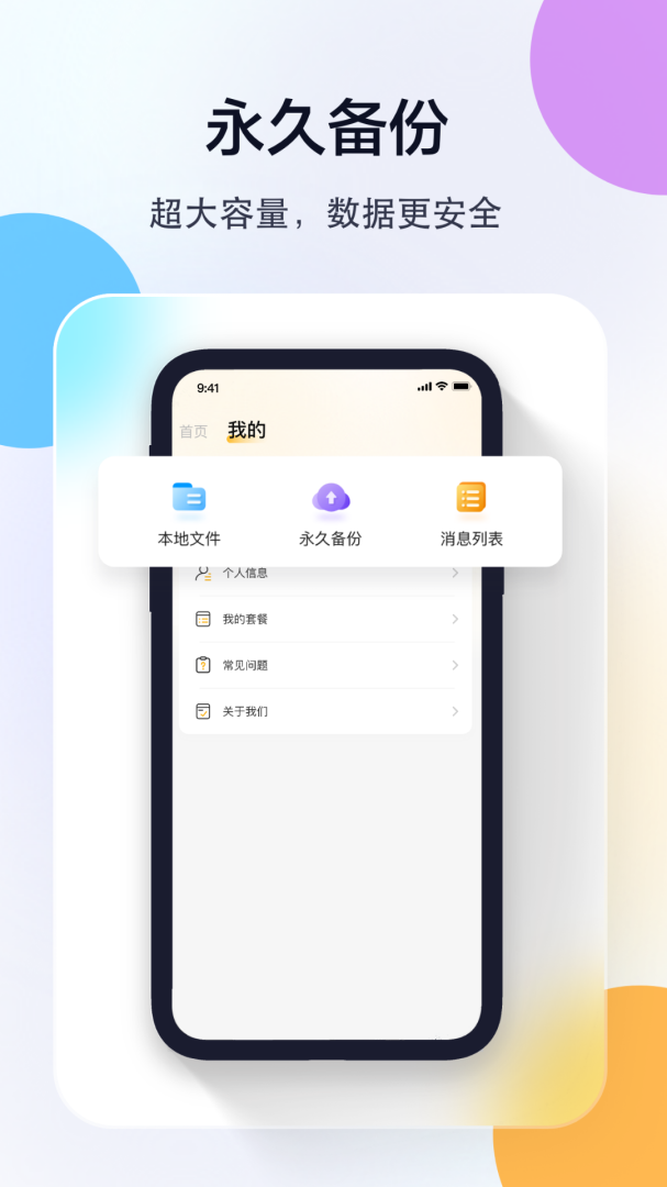 联想慧眼app下载_联想慧眼（监控视频助手）安卓最新版下载v5.3.18.17 运行截图5