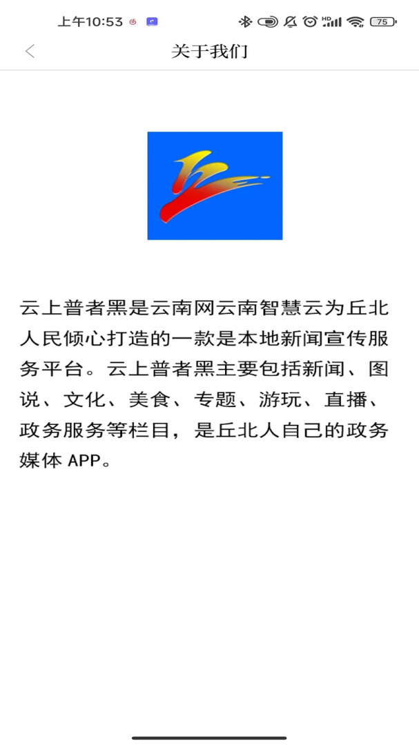 云上普者黑安卓版下载  云上普者黑免费版下载v3.3.2 运行截图5