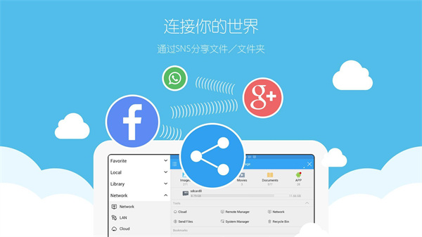 es文件管理器车机版app下载安装 es文件管理器车机版免费下载v4.4.2.9 运行截图2
