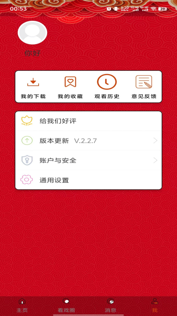 看戏app下载安装 看戏（戏曲免费看）安卓版下载v2.3.0 运行截图3