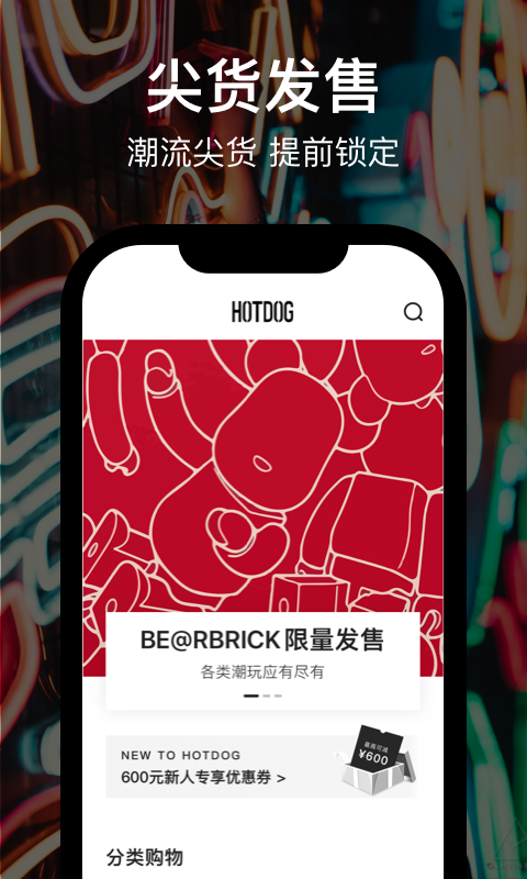 hotdog安卓版官方下载 HOTDOG（数字藏品平台）最新下载安装v3.92.20 运行截图2