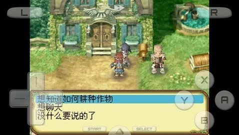 符文工房2中文版下载-符文工房2汉化版5.0.7.4安卓版 运行截图1