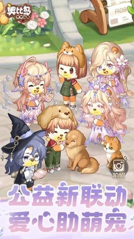 奥比岛梦想国度应用宝版本-应用宝奥比岛梦想国度下载2.0.25012002S安卓版 运行截图3