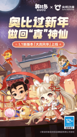 奥比岛梦想国度官服下载-奥比岛梦想国度官方版2.0.25012002S最新版 运行截图5