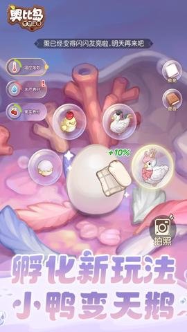 奥比岛梦想国度应用宝版本-应用宝奥比岛梦想国度下载2.0.25012002S安卓版 运行截图4