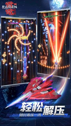 雷电觉醒手游下载-雷电觉醒手机版1.0.9.3安卓版 运行截图1