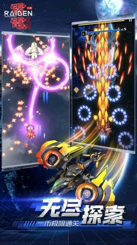 雷电觉醒手游下载-雷电觉醒手机版1.0.9.3安卓版 运行截图5