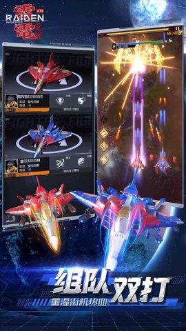 雷电觉醒手游下载-雷电觉醒手机版1.0.9.3安卓版 运行截图2