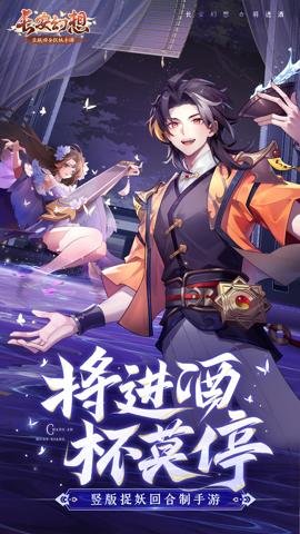 长安幻想应用宝服下载-长安幻想应用宝渠道服2.4.8安卓版 运行截图1