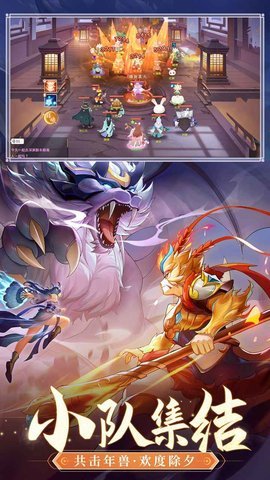 长安幻想下载官方版-长安幻想官服2.4.8安卓版 运行截图4