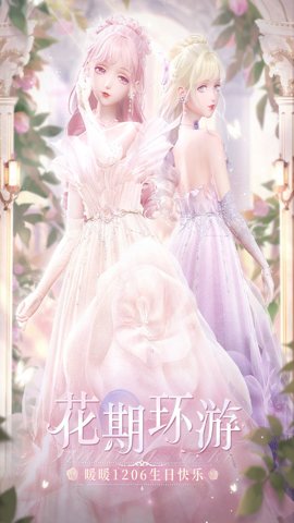 闪耀暖暖vivo渠道服下载-闪耀暖暖vivo服4.1.1941816安卓版 运行截图3