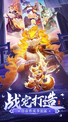 长安幻想应用宝服下载-长安幻想应用宝渠道服2.4.8安卓版 运行截图5