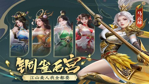 止戈之战折扣版本下载-止戈之战折扣平台1.10.6.2安卓版 运行截图2