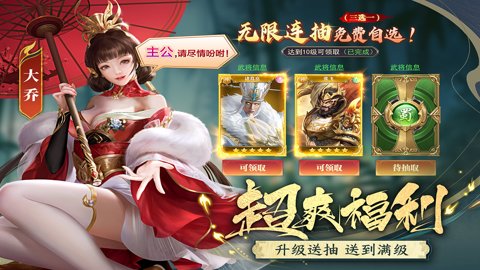 止戈之战折扣版本下载-止戈之战折扣平台1.10.6.2安卓版 运行截图3