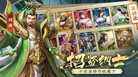 止戈之战折扣版本下载-止戈之战折扣平台1.10.6.2安卓版 运行截图4