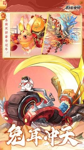 狩猎使命手游官网下载-狩猎使命官服2.0.4.002手机版 运行截图4