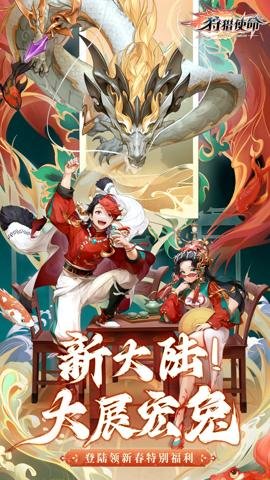 狩猎使命手游官网下载-狩猎使命官服2.0.4.002手机版 运行截图5