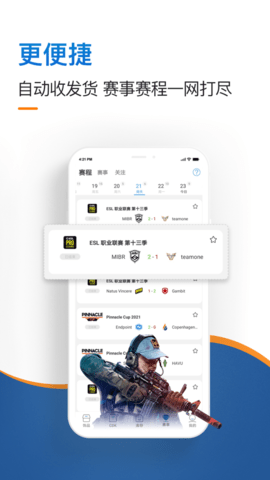 igxe手机版下载-igxe交易平台app4.5.1安卓版 运行截图2