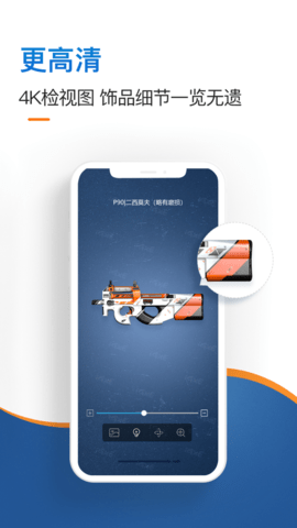 igxe手机版下载-igxe交易平台app4.5.1安卓版 运行截图4