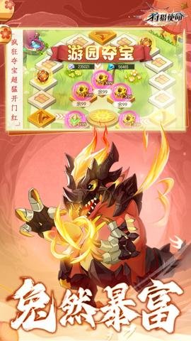 狩猎使命手游官网下载-狩猎使命官服2.0.4.002手机版 运行截图1