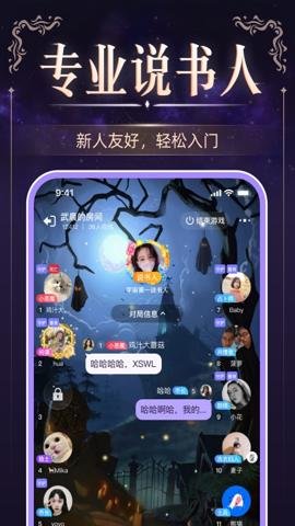 血染钟楼手游-血染钟楼app下载2.5.5安卓版 运行截图2