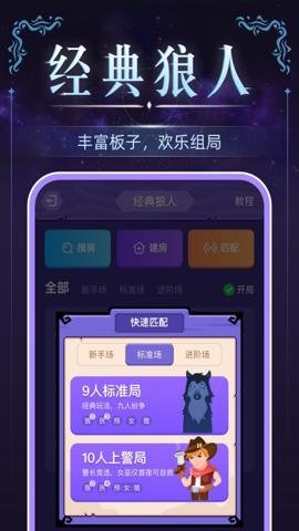 血染钟楼手游-血染钟楼app下载2.5.5安卓版 运行截图3