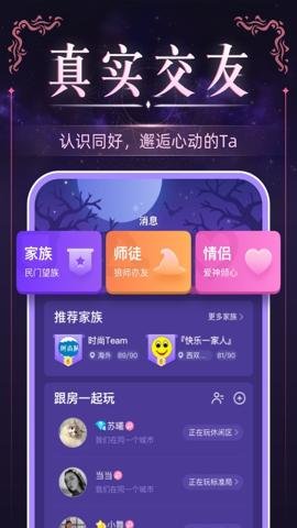 血染钟楼手游-血染钟楼app下载2.5.5安卓版 运行截图5