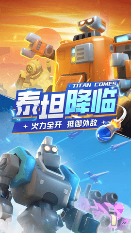 走开外星人下载-走开外星人正版手游3.5.0安卓版 运行截图3