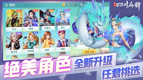 蜀山四川麻将手机版-蜀山四川麻将下载安装2.1.44安卓版 运行截图1