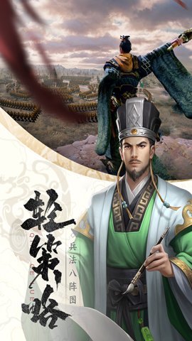 止戈之战下载-止戈之战手机版1.10.6.2安卓版 运行截图1