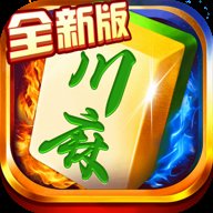 蜀山四川麻将 v2.1.44