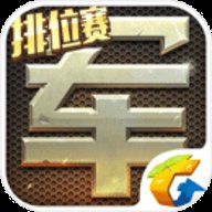 腾讯四国天天军棋v1.46.7
