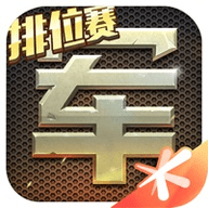 天天军棋 v1.46.7