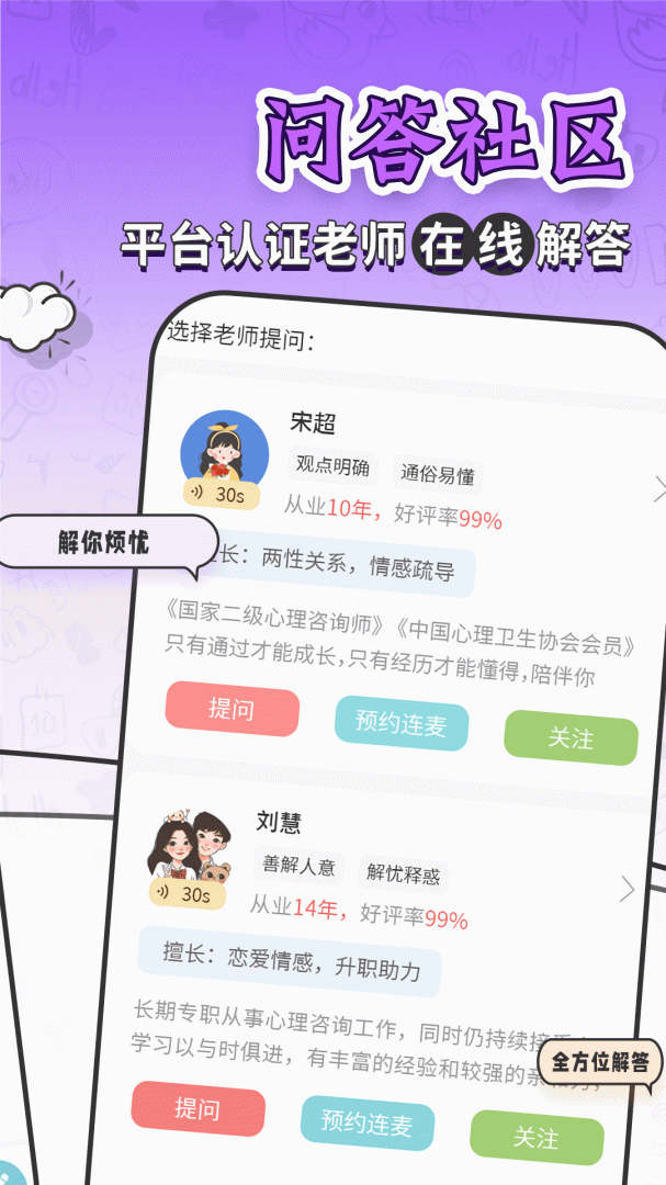星座运势大全安卓版下载 星座运势大全免费版下载v5.2.1 运行截图4