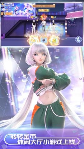 QQ炫舞手游腾讯版下载-QQ炫舞手游腾讯最新版8.2.2安卓版 运行截图1