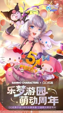 QQ炫舞手游腾讯版下载-QQ炫舞手游腾讯最新版8.2.2安卓版 运行截图2