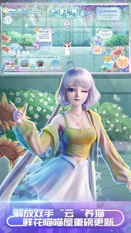 QQ炫舞手游腾讯版下载-QQ炫舞手游腾讯最新版8.2.2安卓版 运行截图4